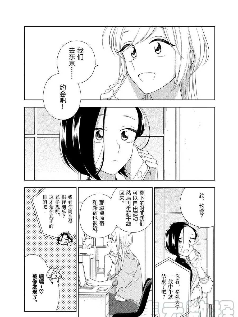 第89话 试看版