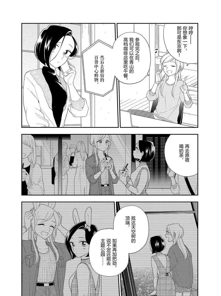 第89话 试看版
