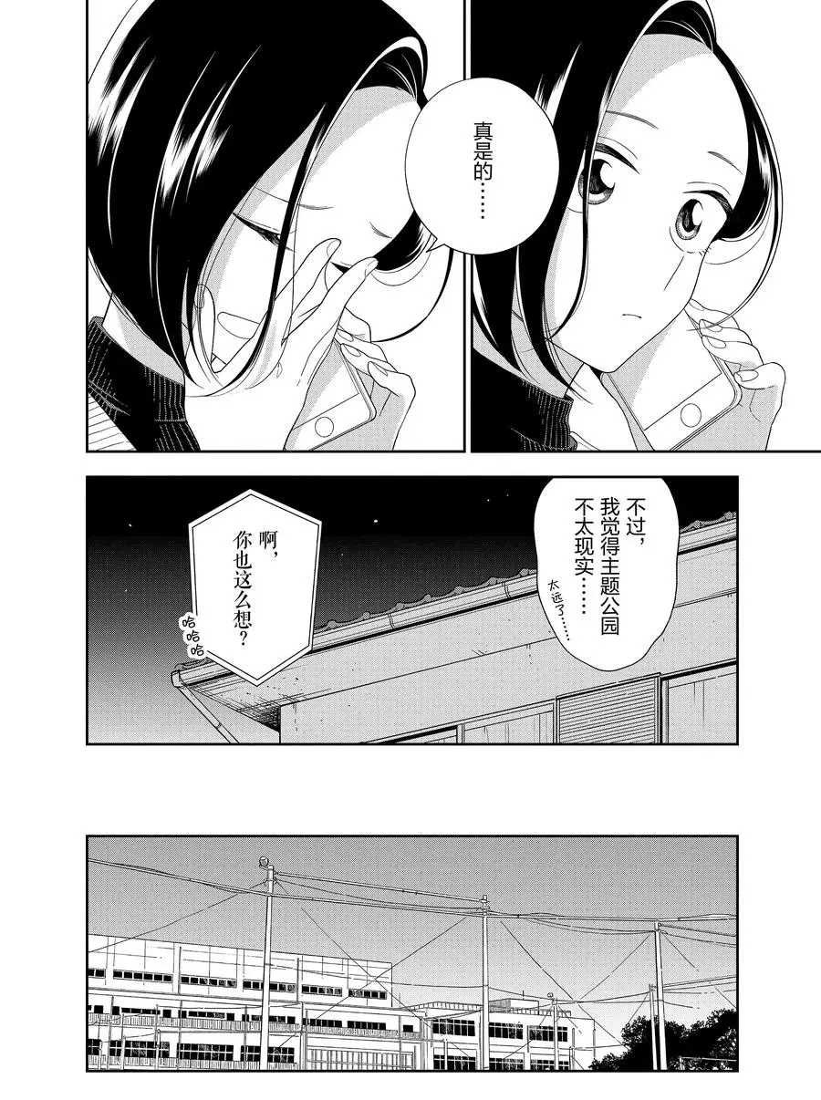 第89话 试看版
