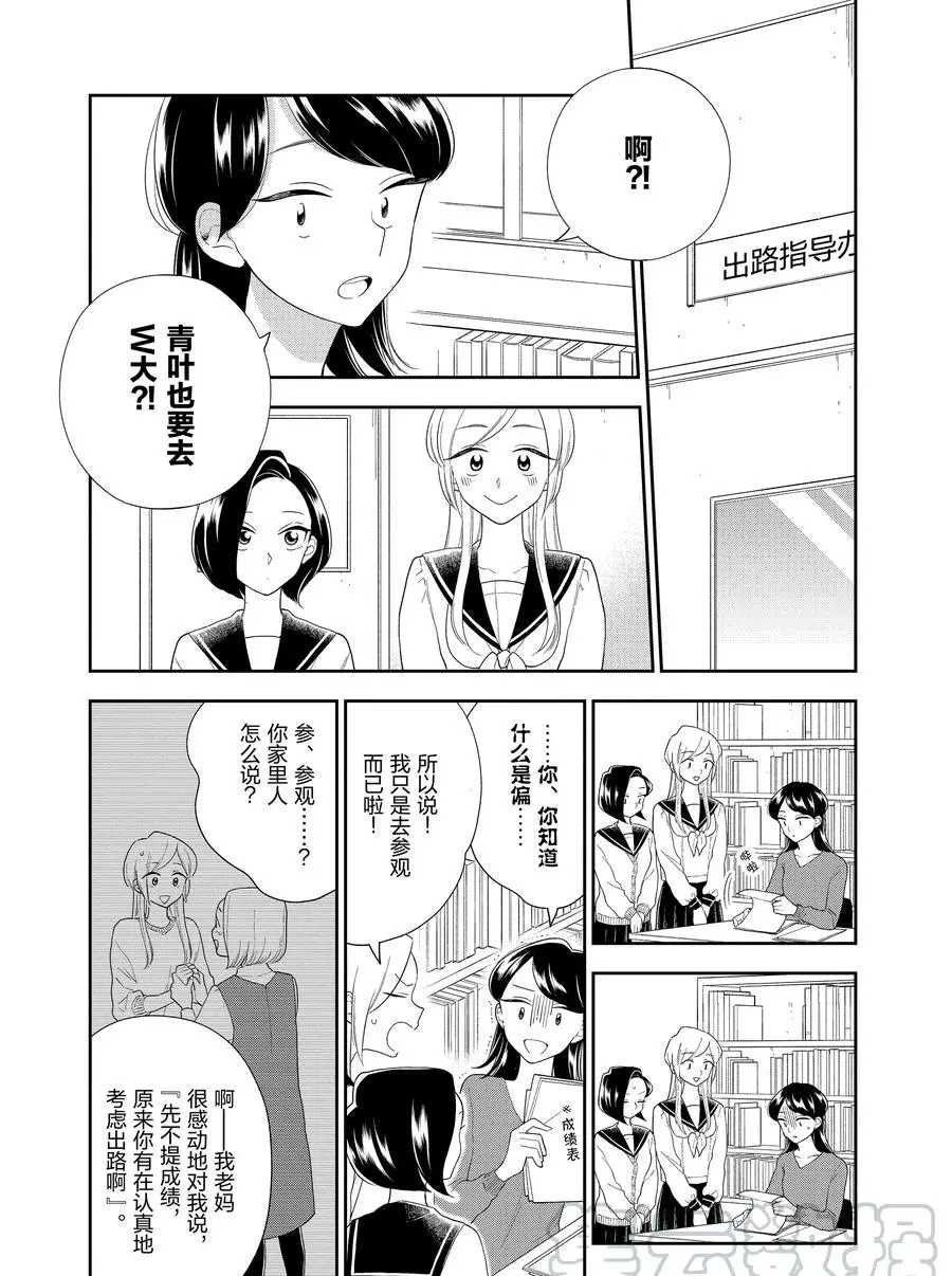 第89话 试看版