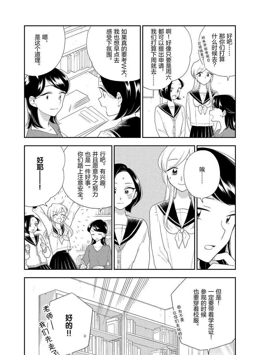 第89话 试看版
