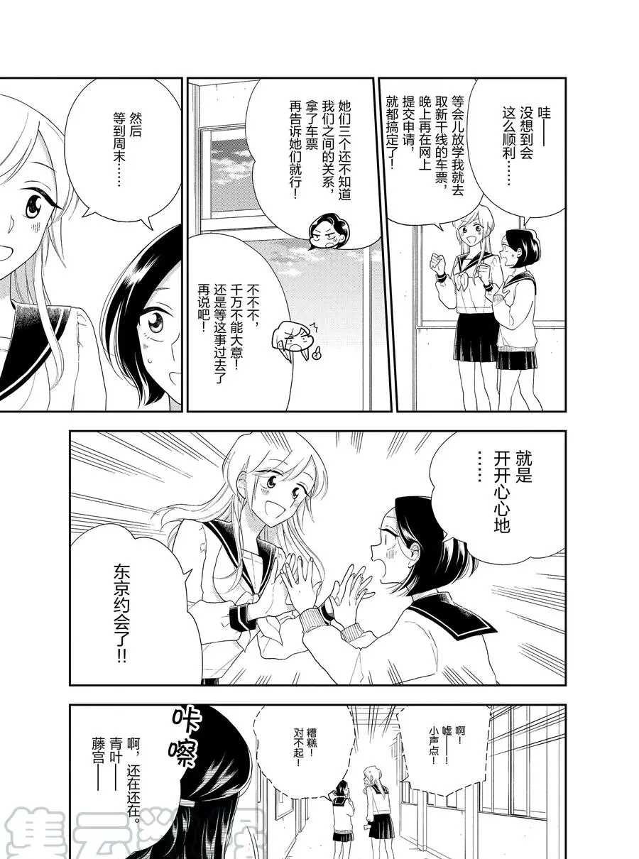 第89话 试看版