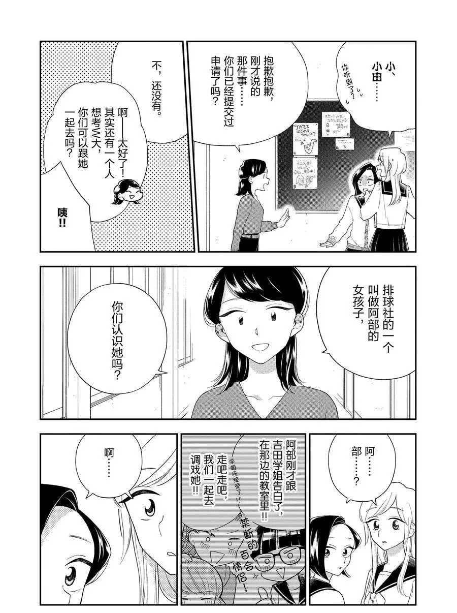 第89话 试看版