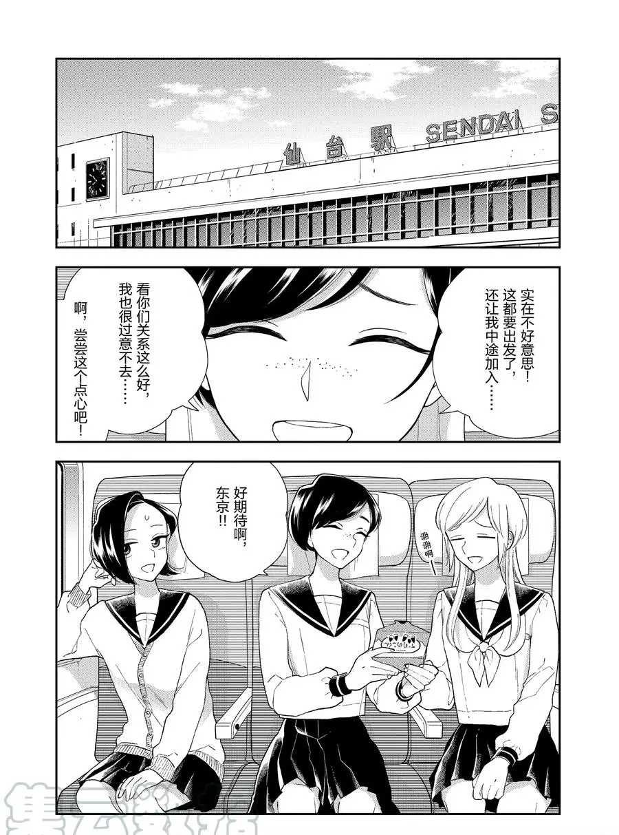 第89话 试看版