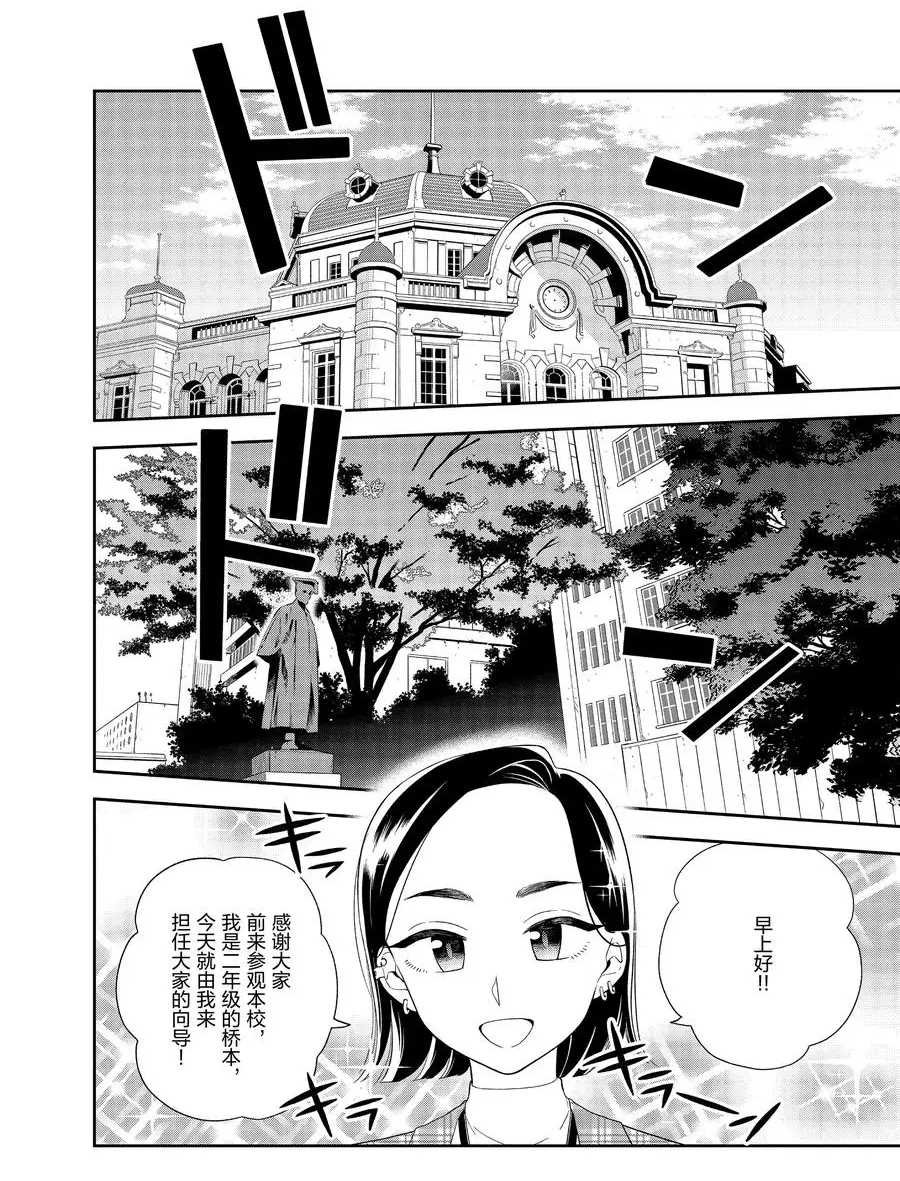 第90话 试看版