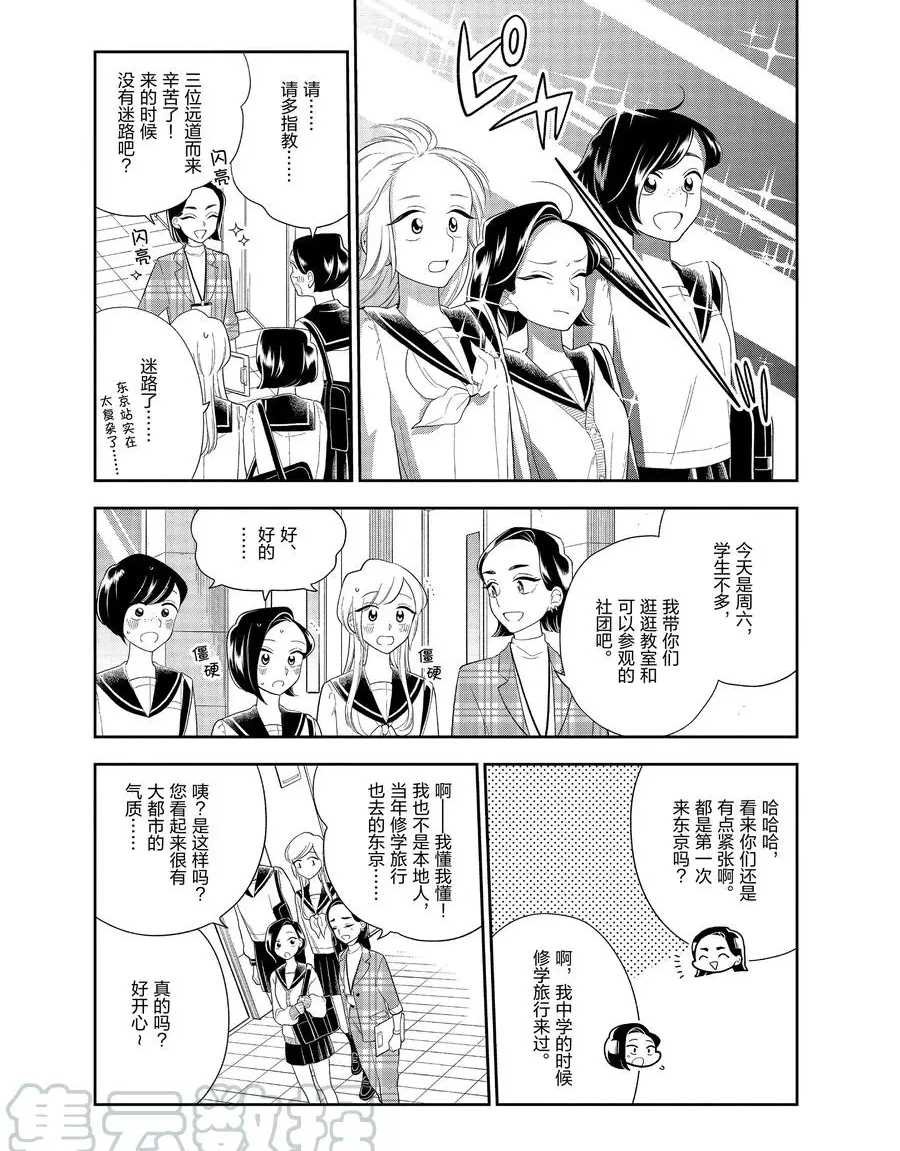 第90话 试看版