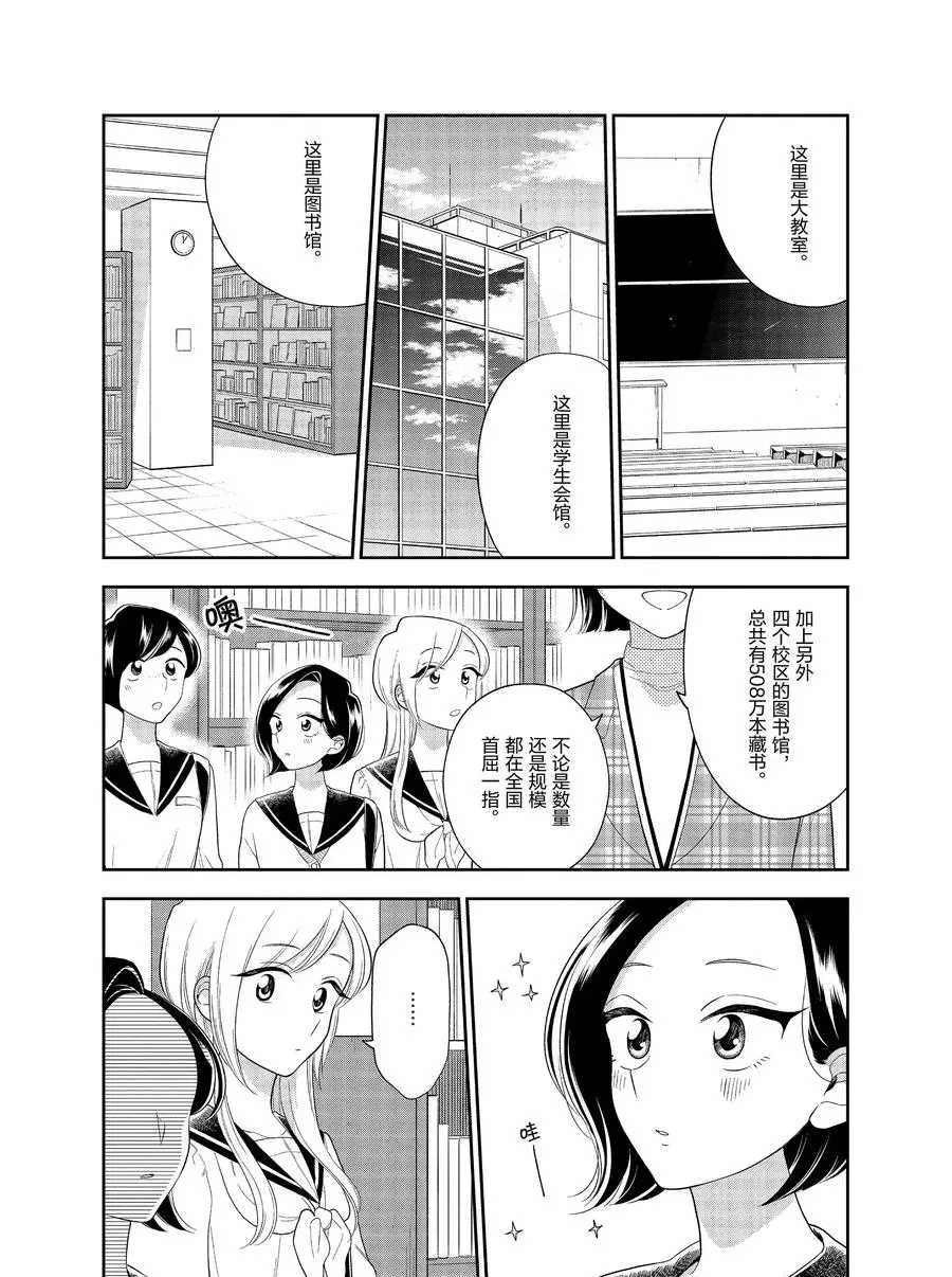 第90话 试看版