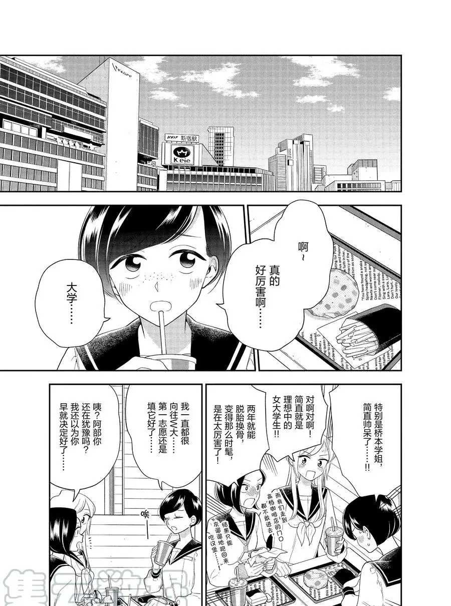 第90话 试看版