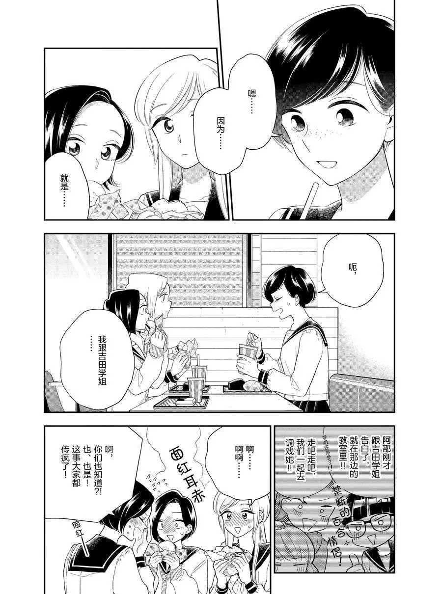 第90话 试看版