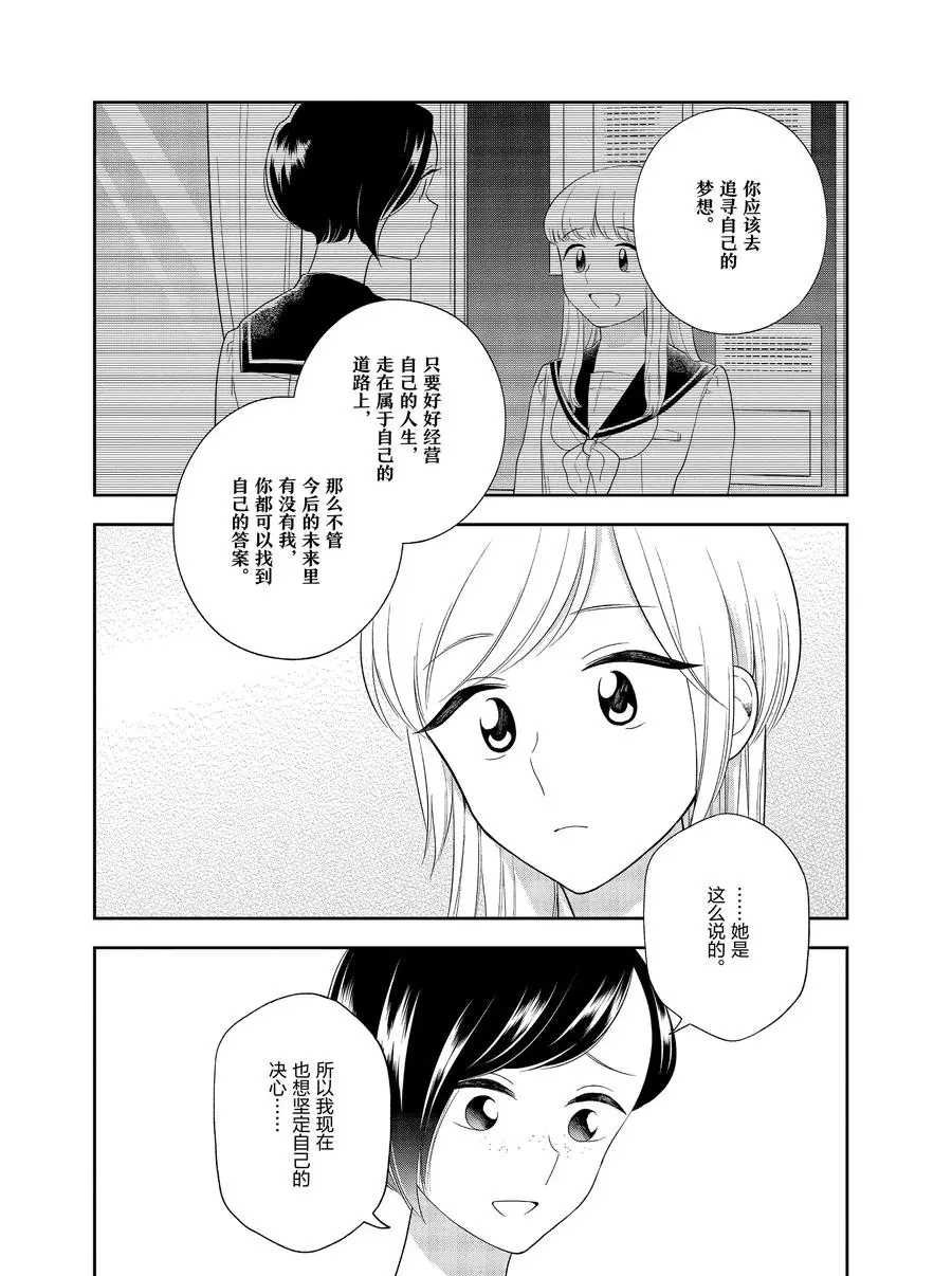 第90话 试看版