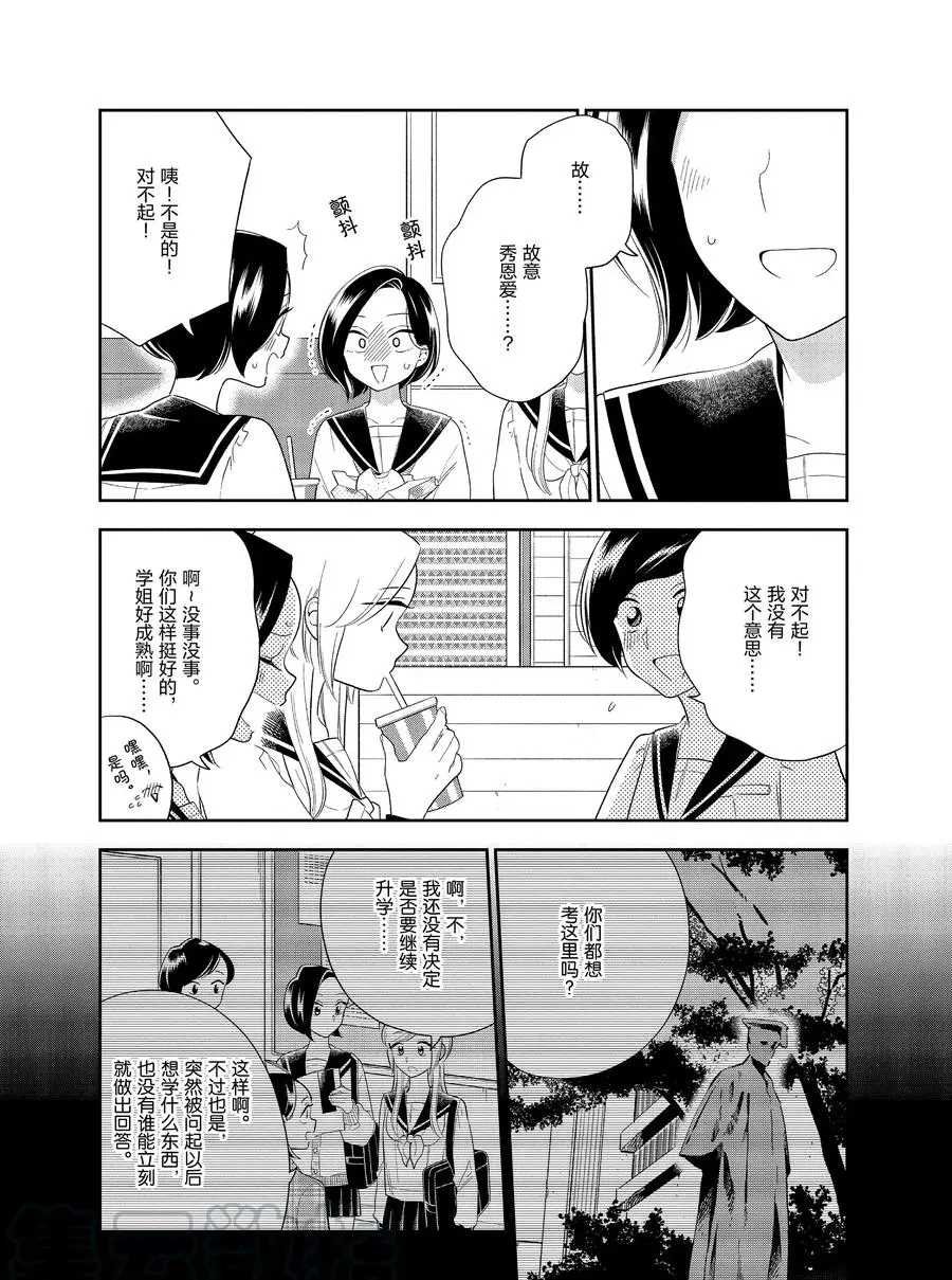 第90话 试看版