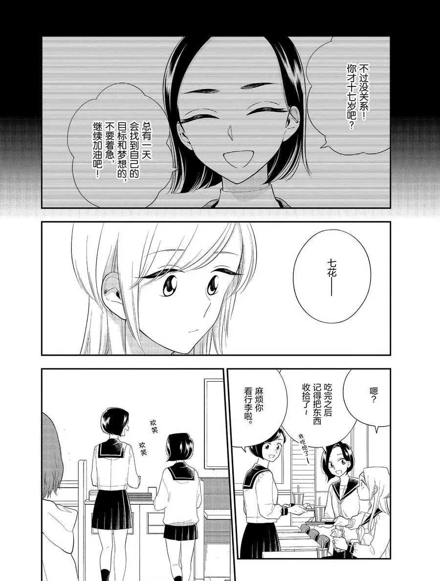 第90话 试看版