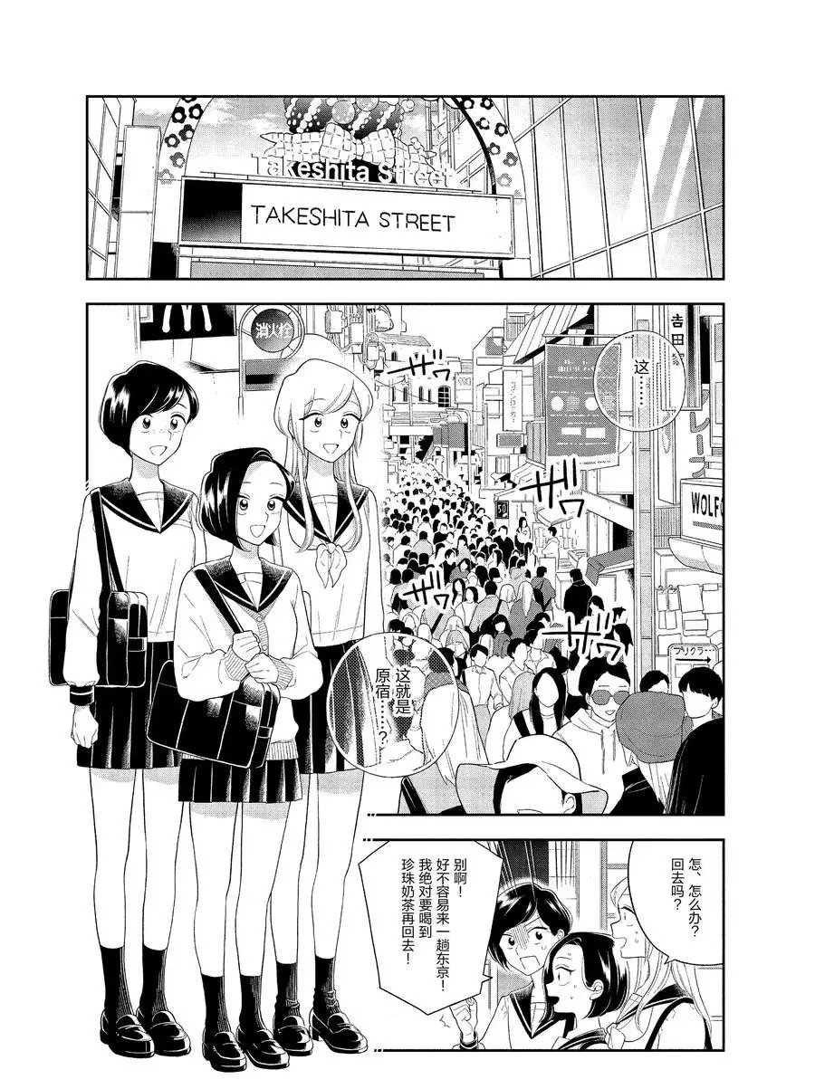 第91话 试看版
