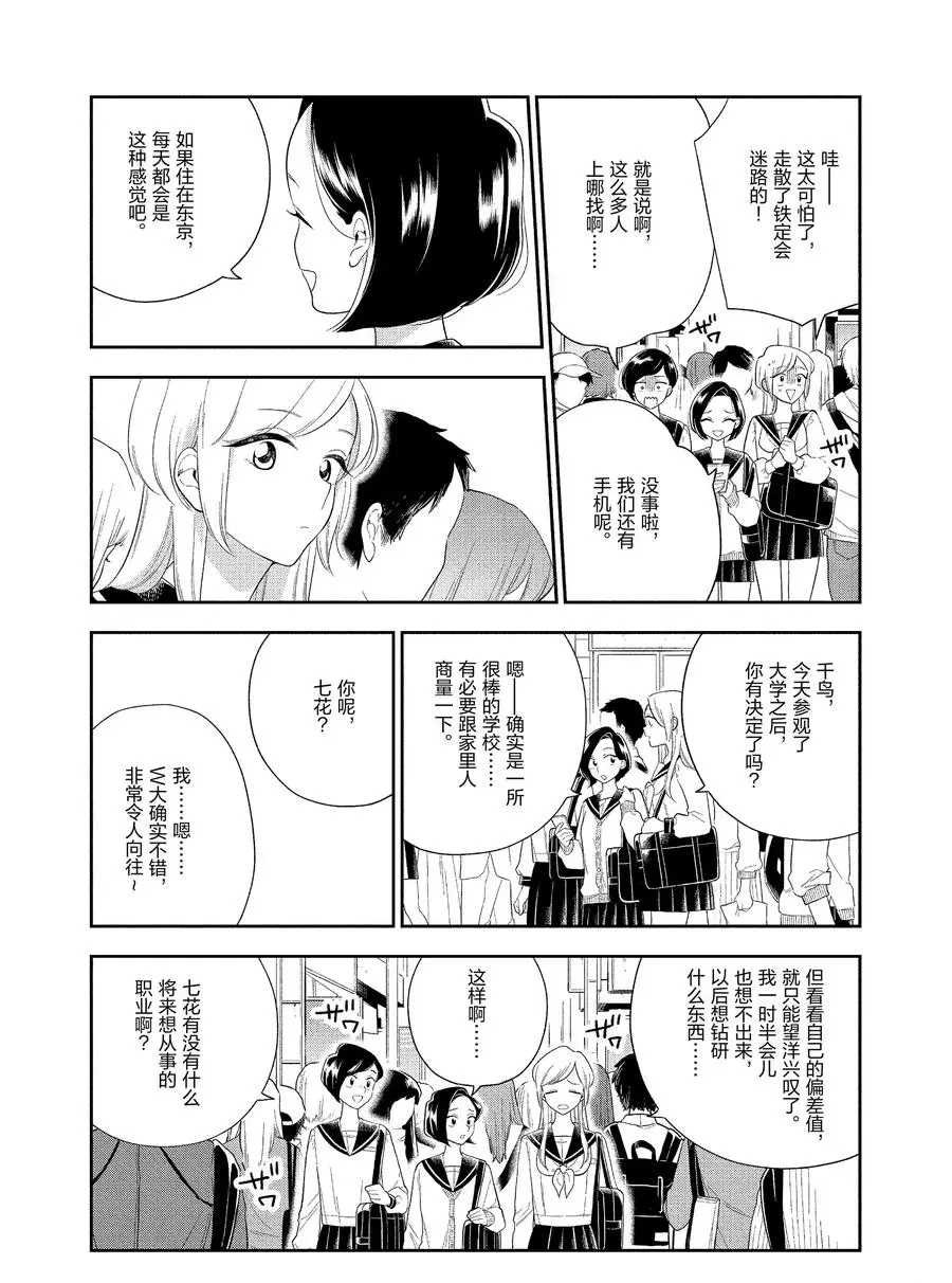 第91话 试看版