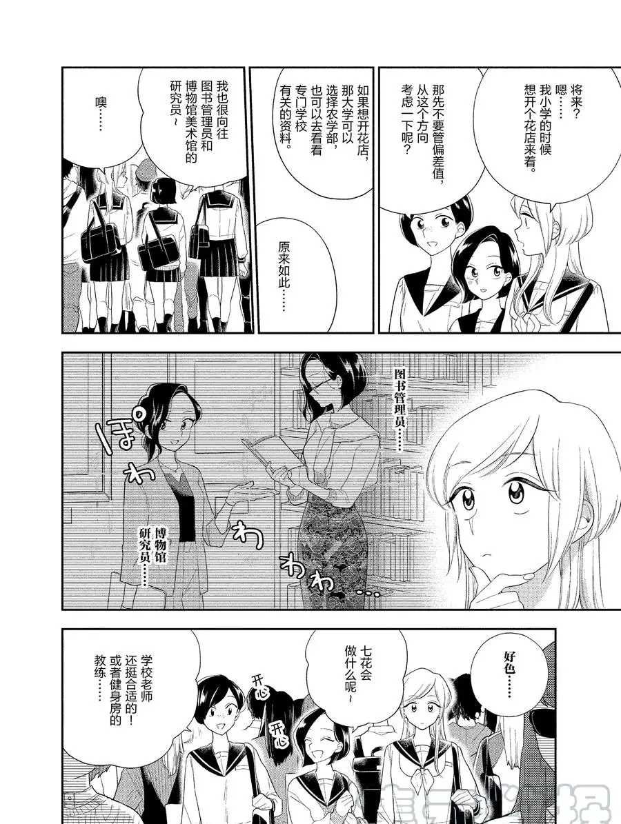 第91话 试看版