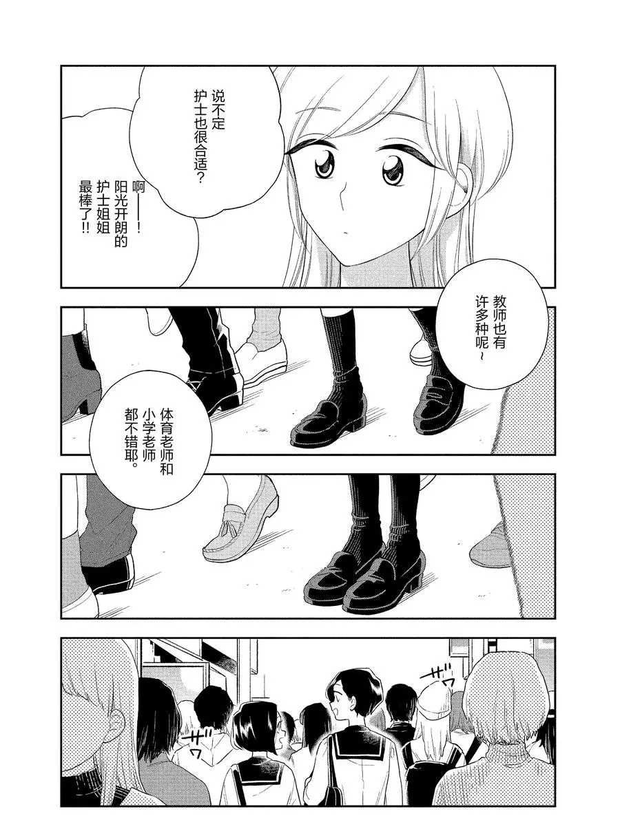 第91话 试看版