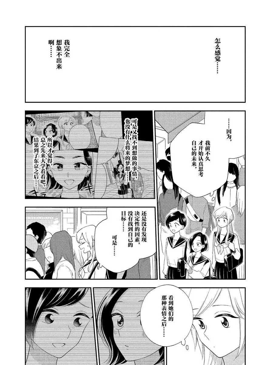第91话 试看版