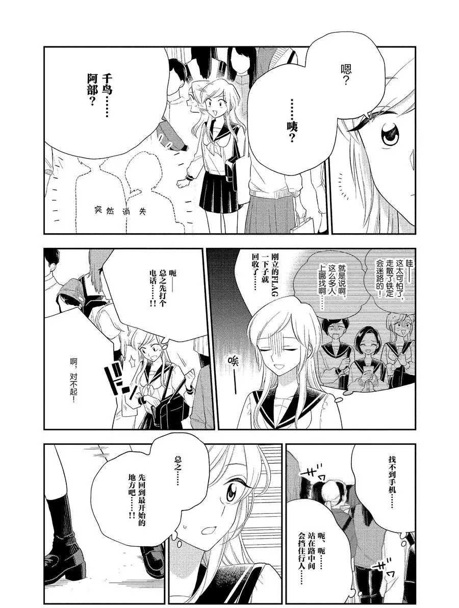 第91话 试看版
