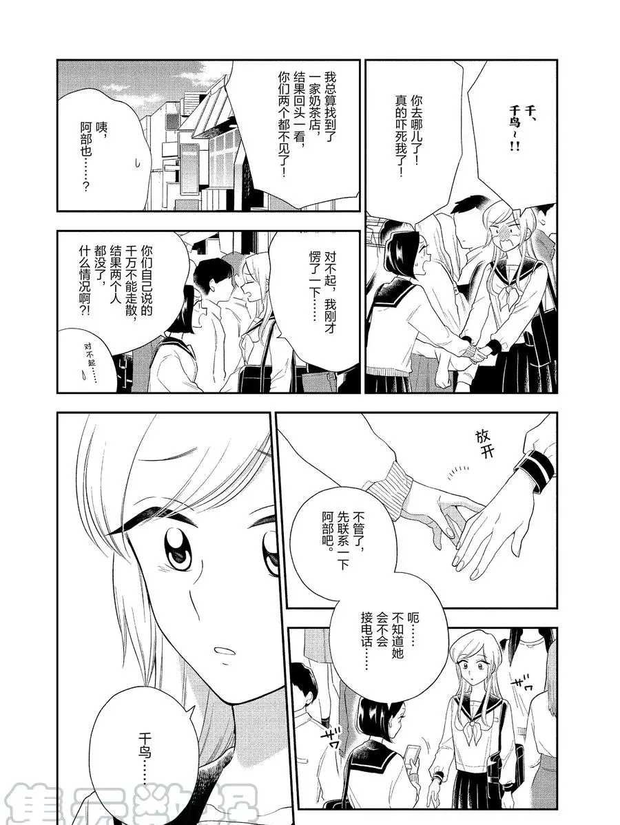 第91话 试看版