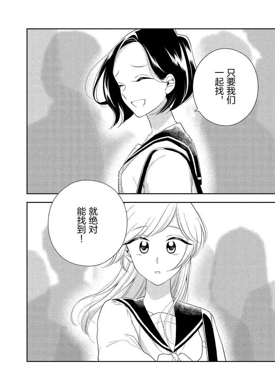 第91话 试看版