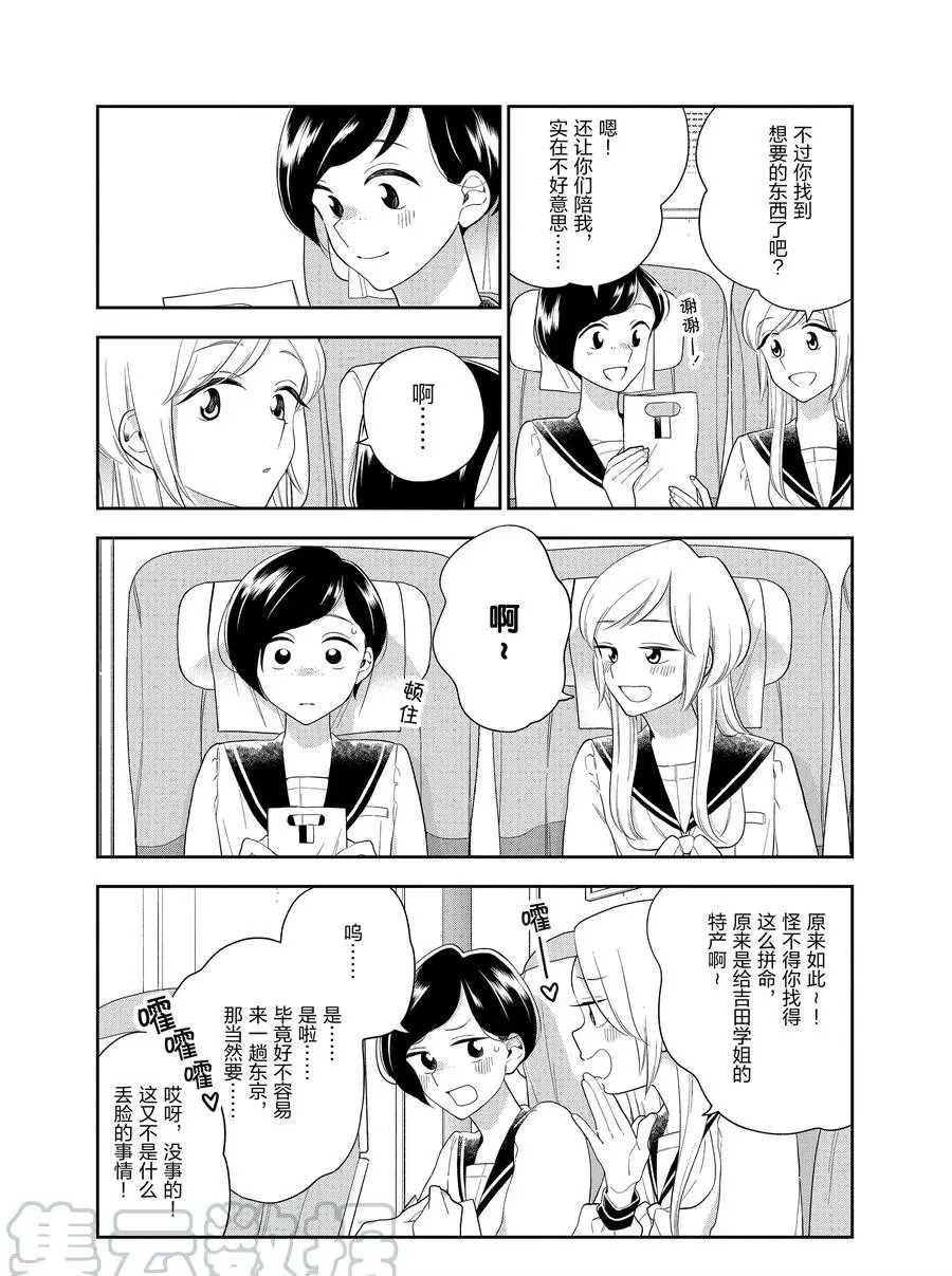 第92话 试看版