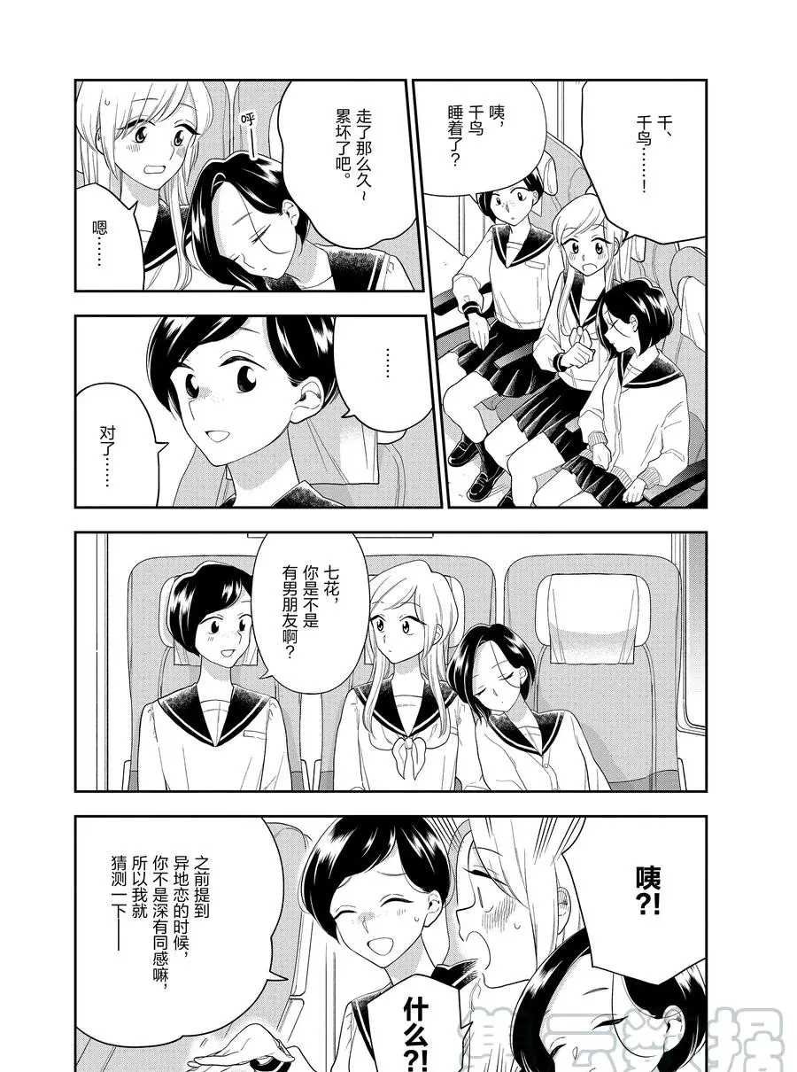 第92话 试看版