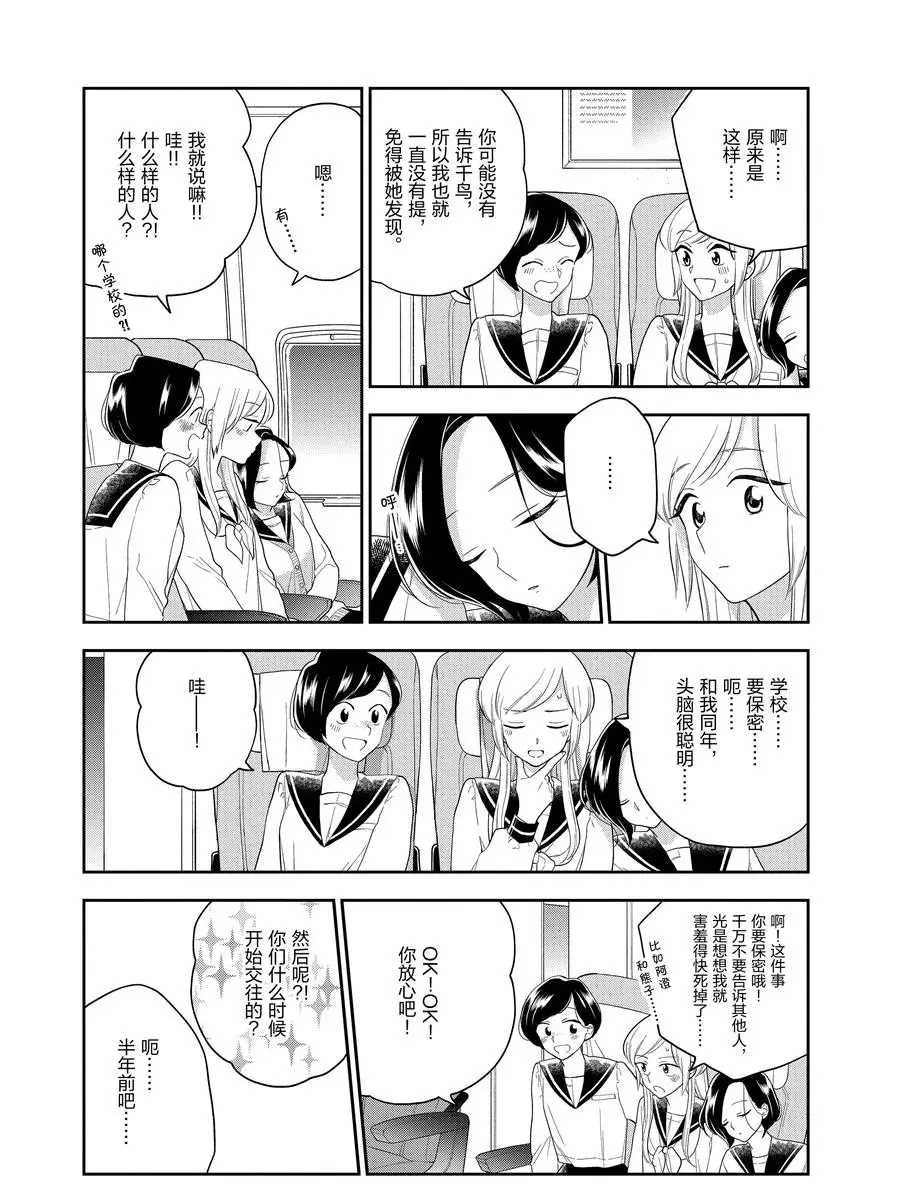 第92话 试看版