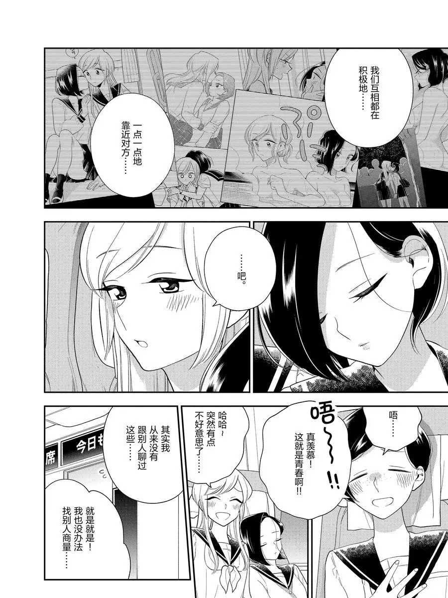 第92话 试看版