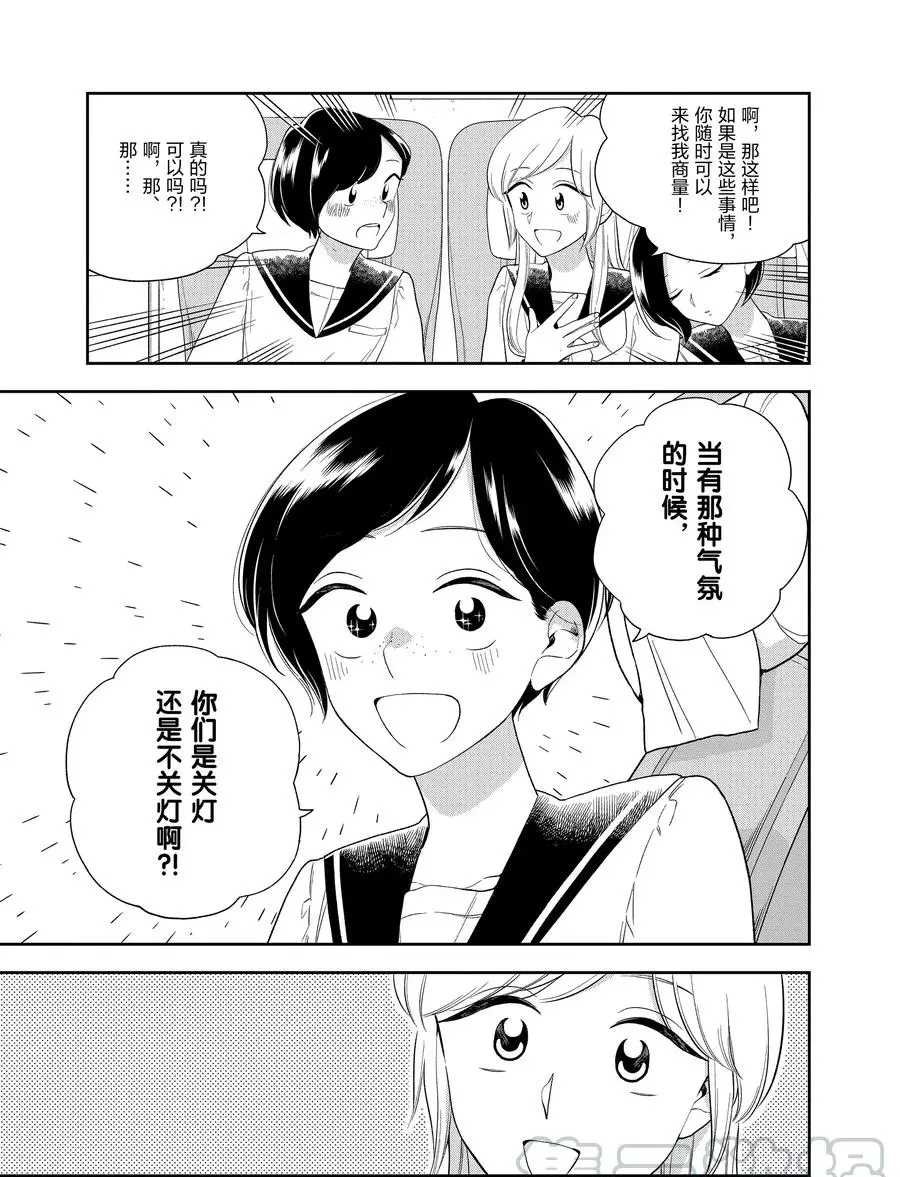 第92话 试看版