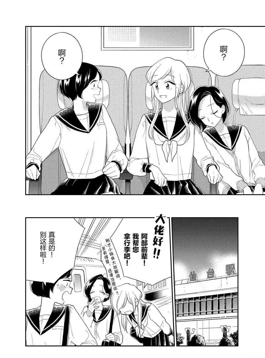 第92话 试看版