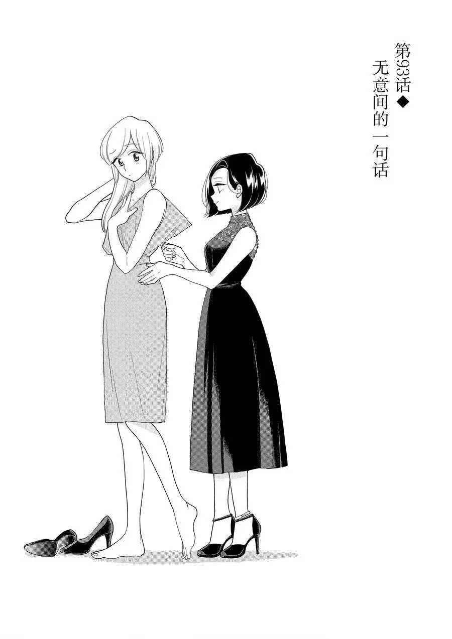 第93话 试看版