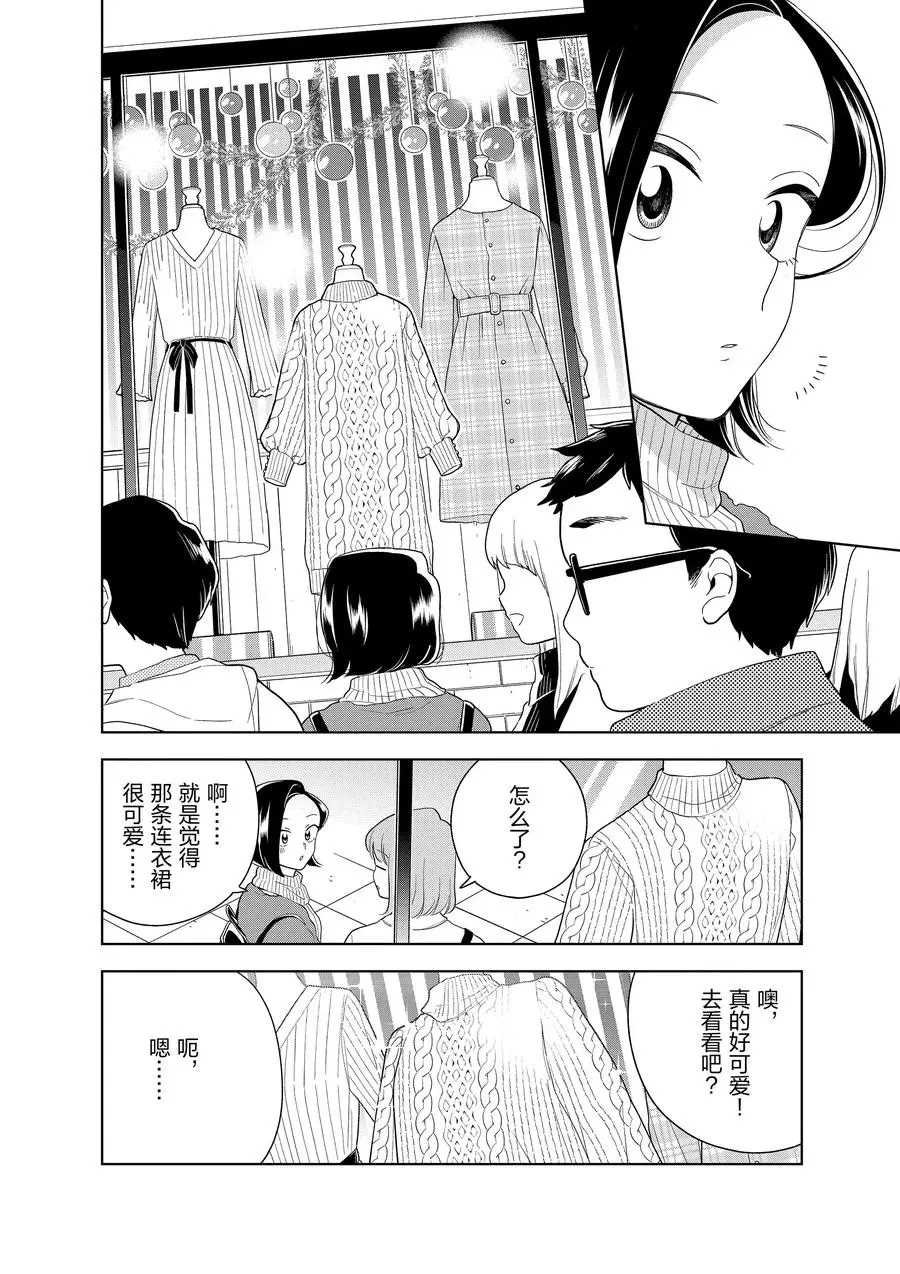 第93话 试看版