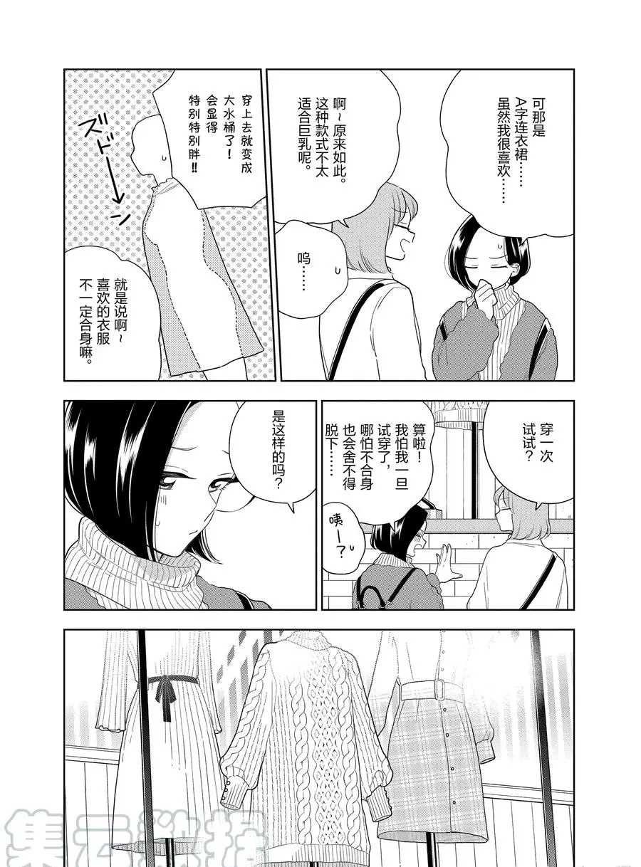 第93话 试看版