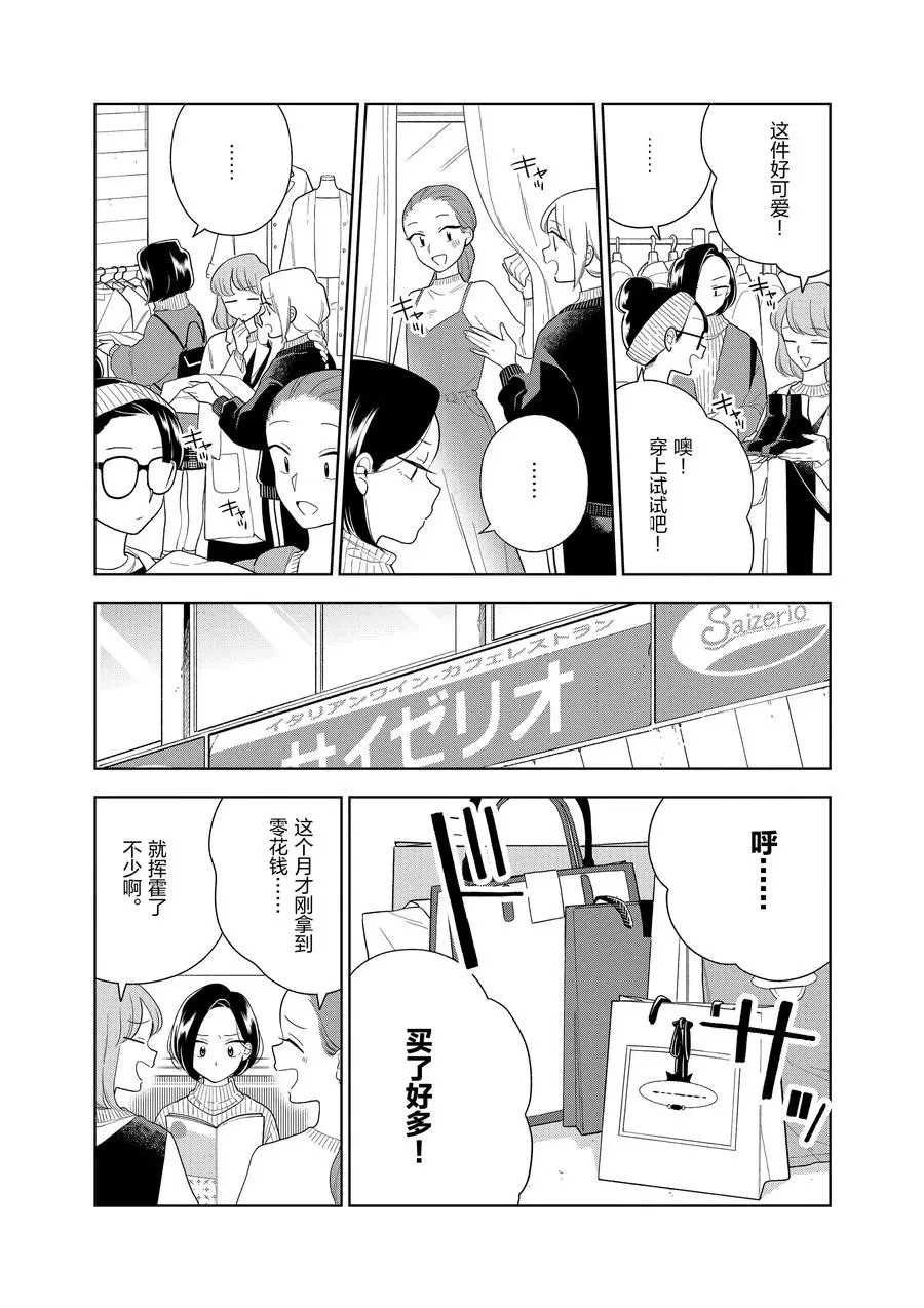 第93话 试看版