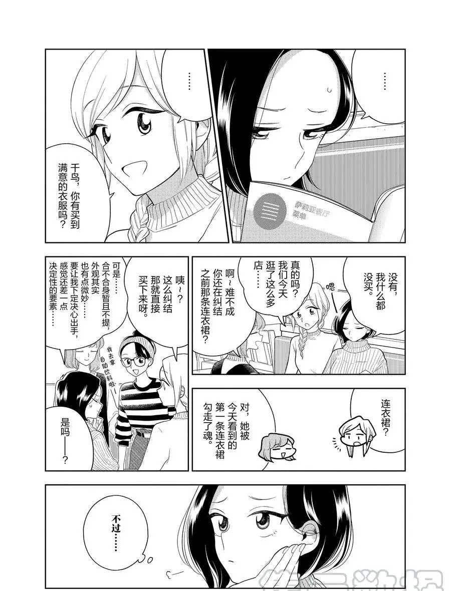 第93话 试看版