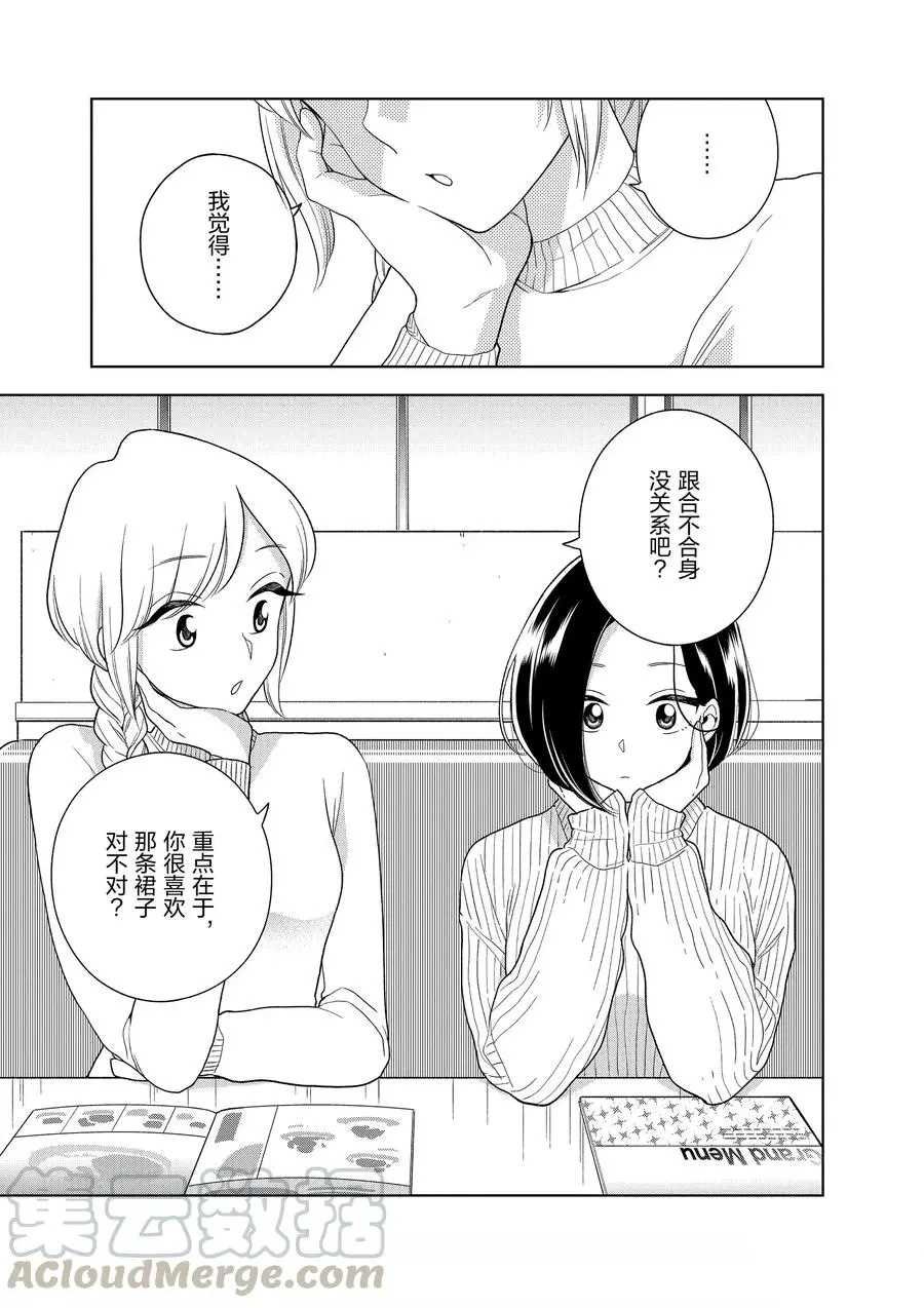 第93话 试看版