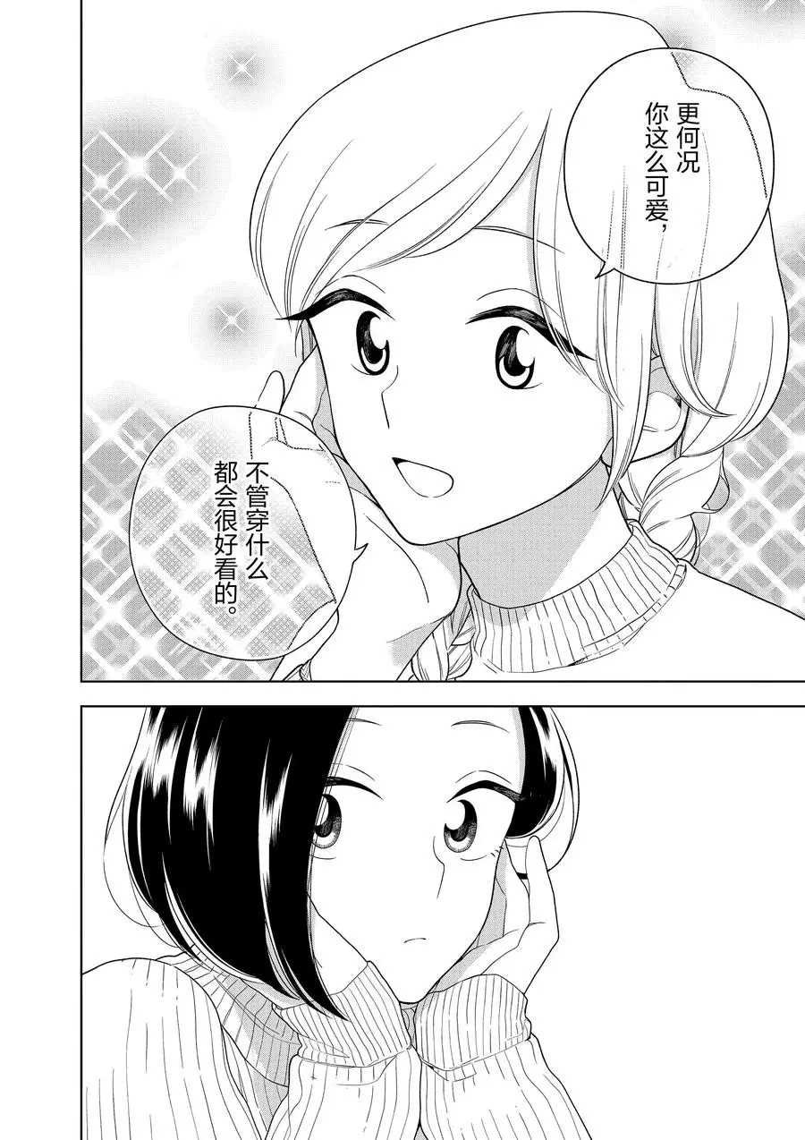 第93话 试看版