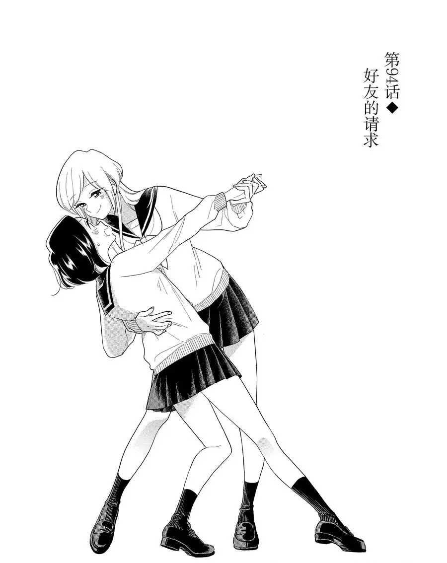 第94话 试看版