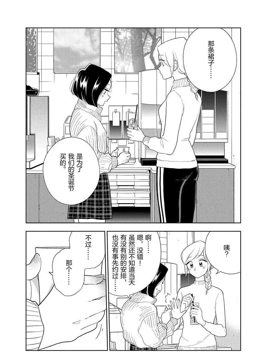 第94话 试看版