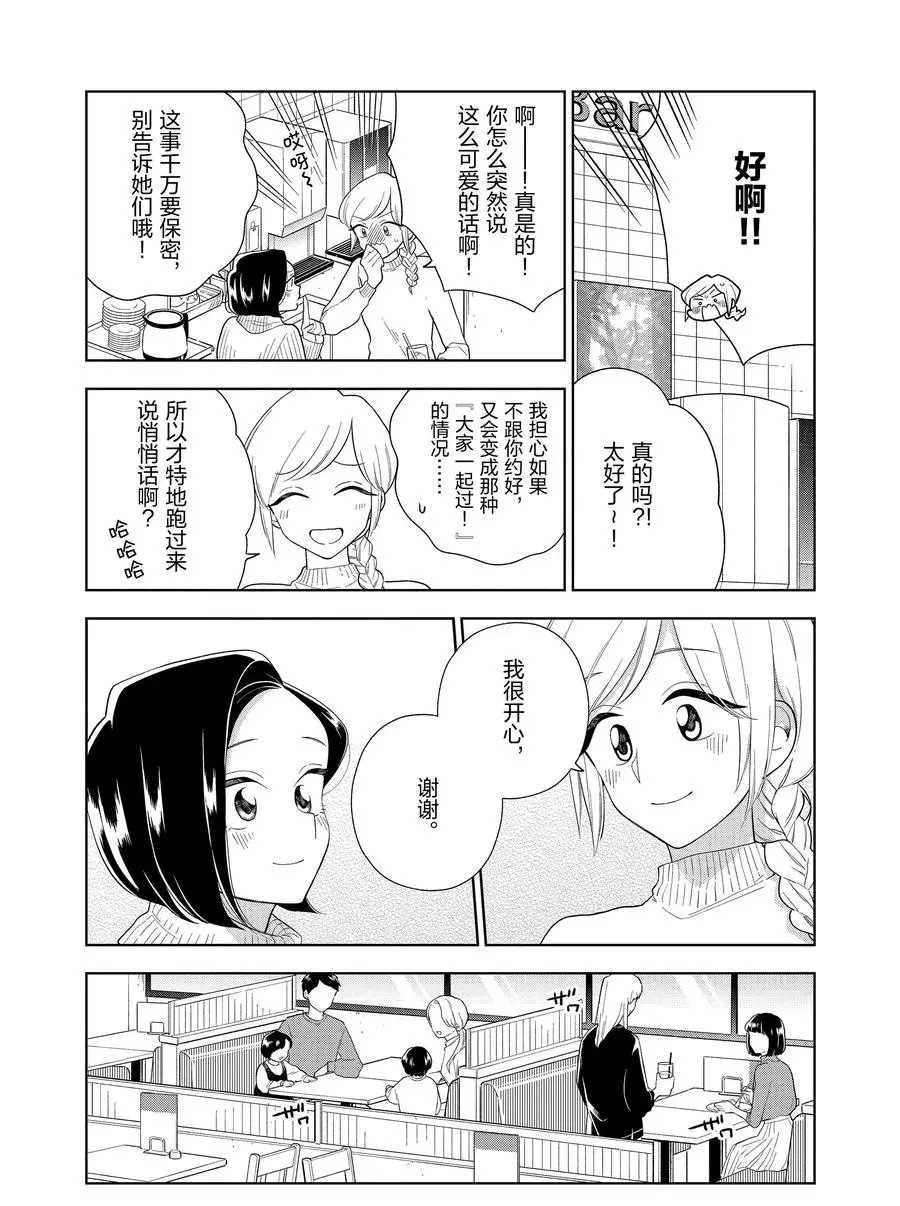 第94话 试看版