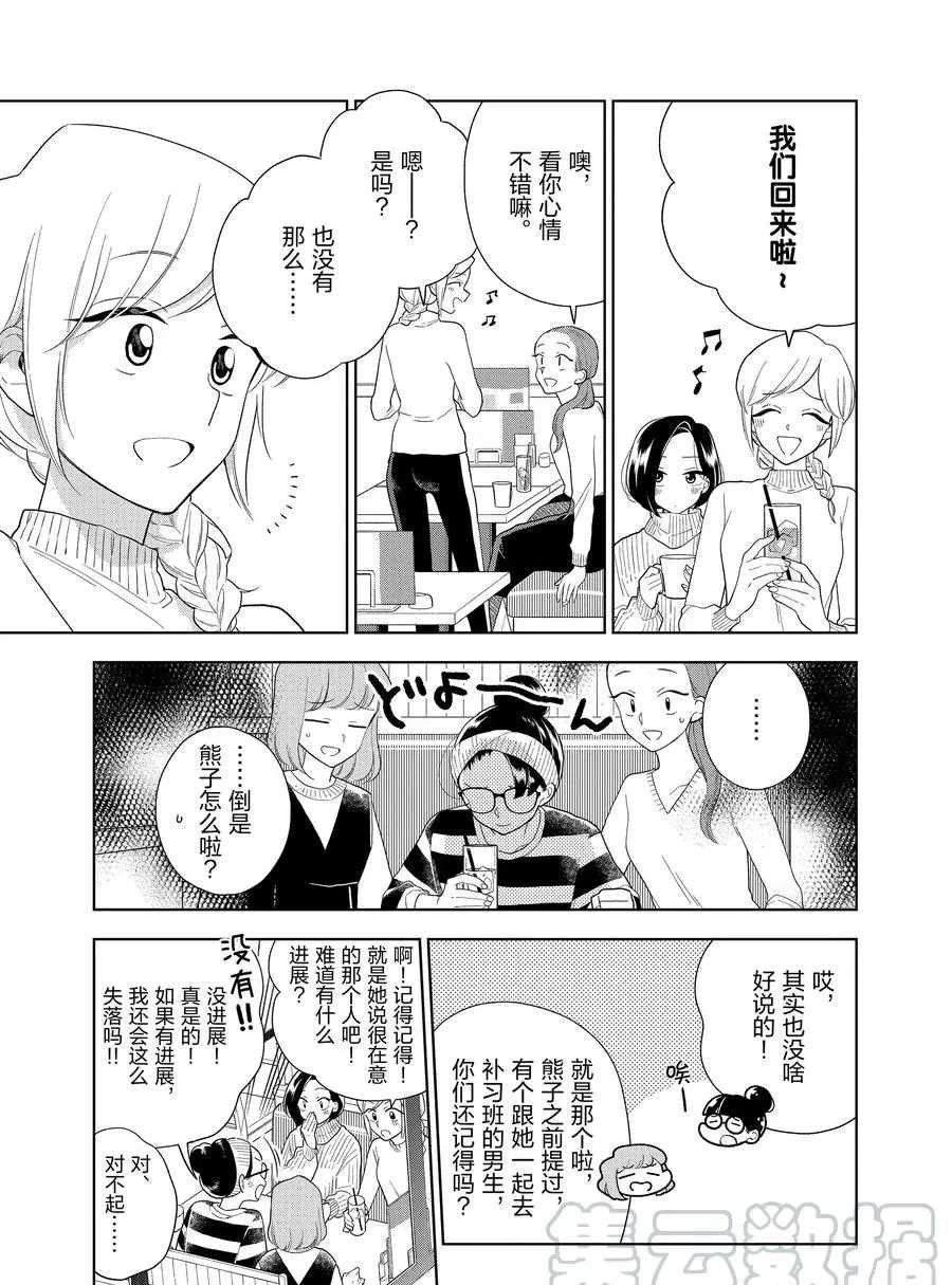 第94话 试看版