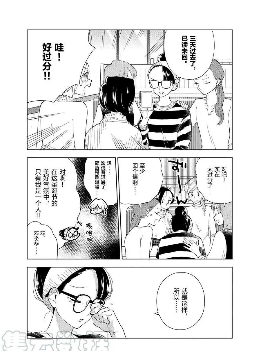 第94话 试看版