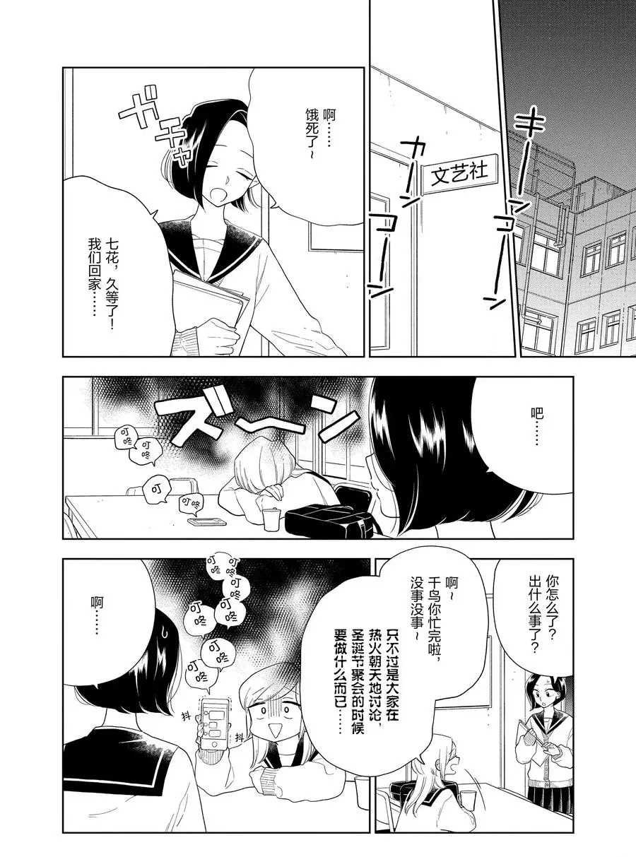 第95话 试看版