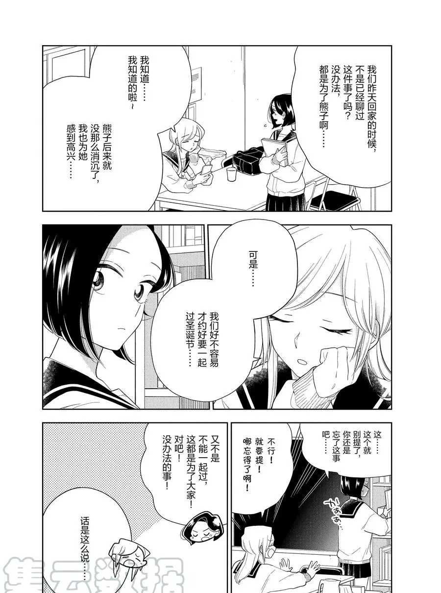 第95话 试看版