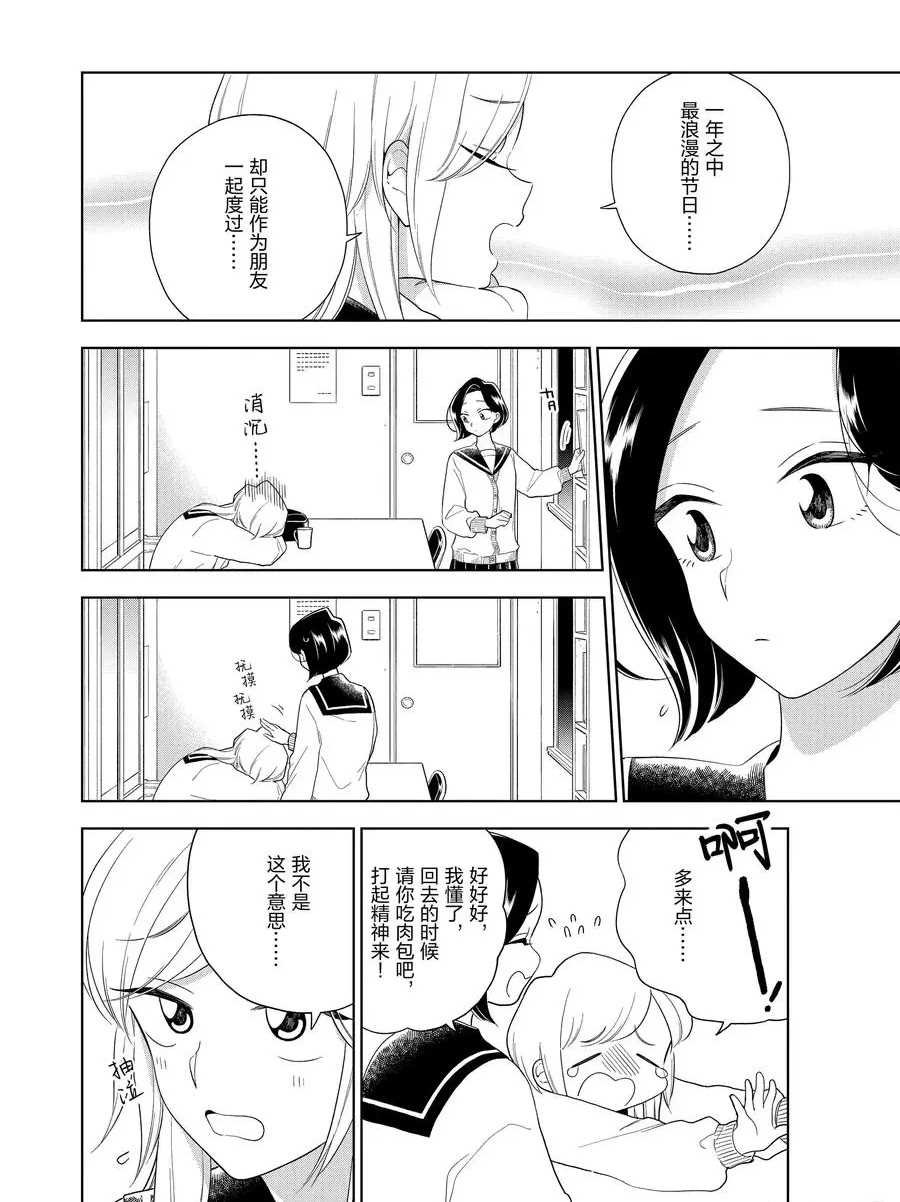 第95话 试看版