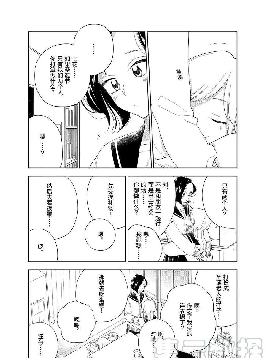 第95话 试看版