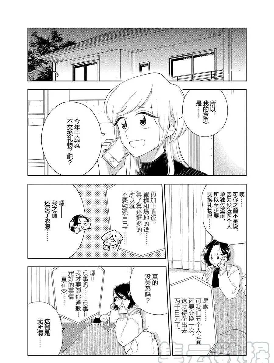 第96话 试看版