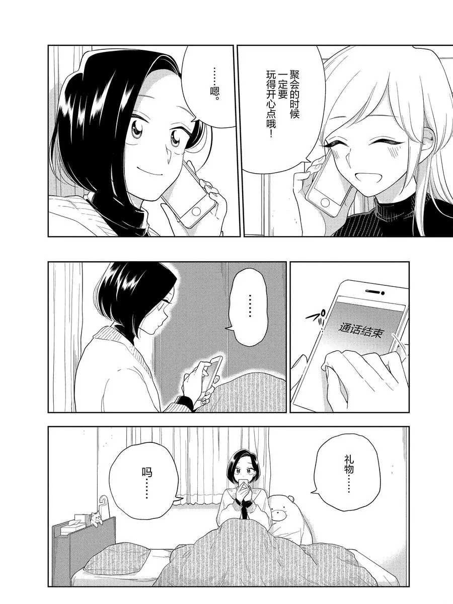 第96话 试看版