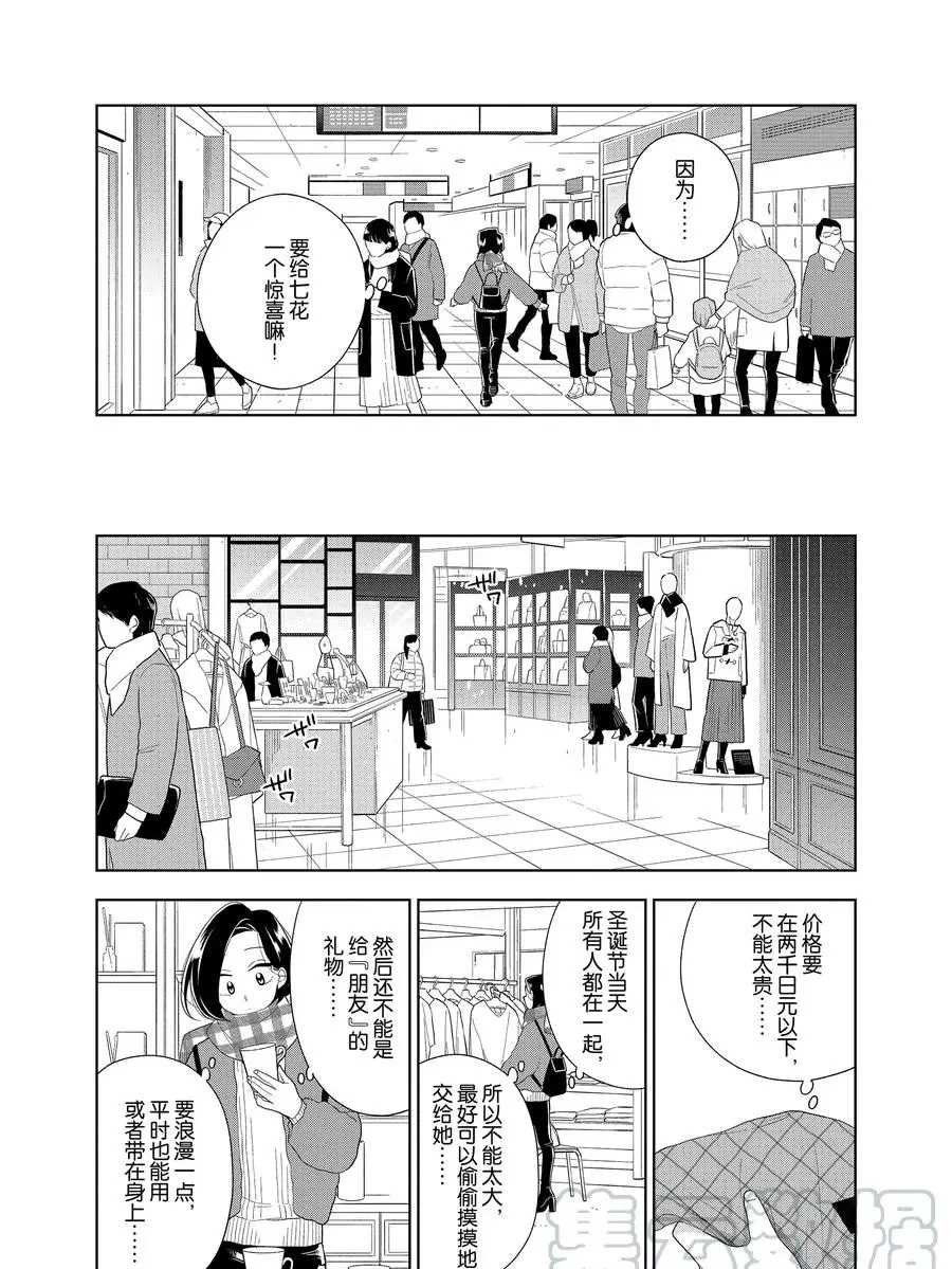 第96话 试看版