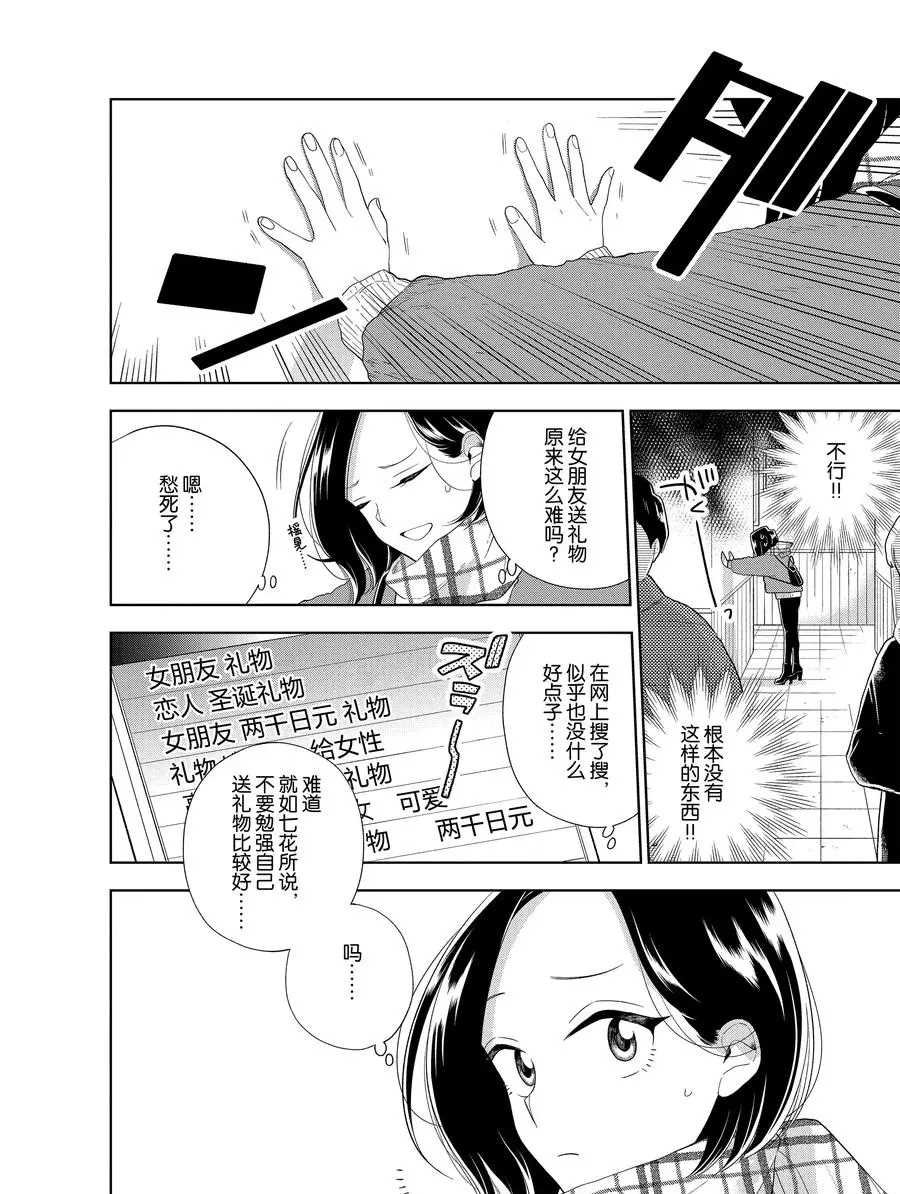第96话 试看版